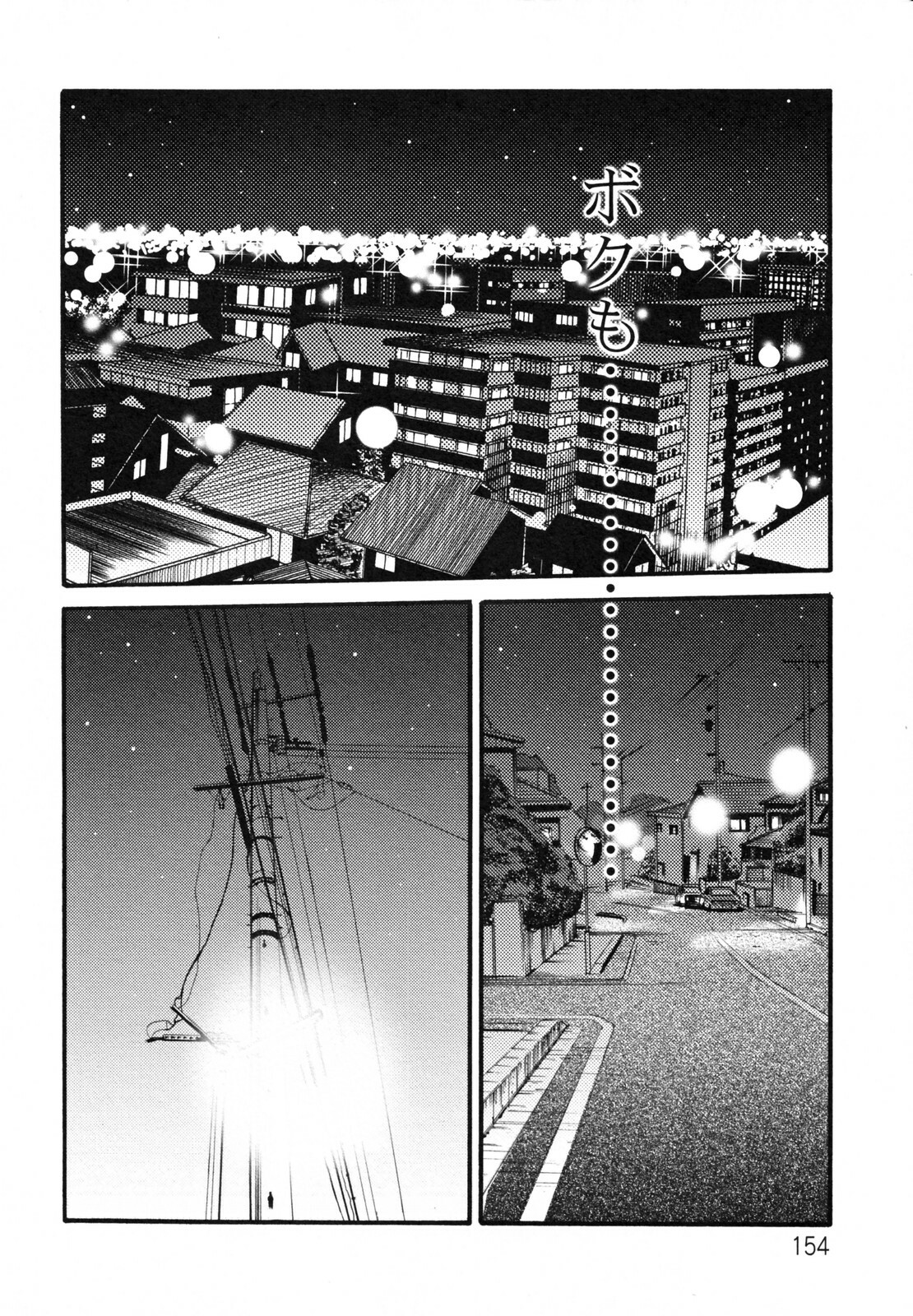 [TsuyaTsuya] Hisae Haitoku Nikki Kanzenban Jou page 158 full