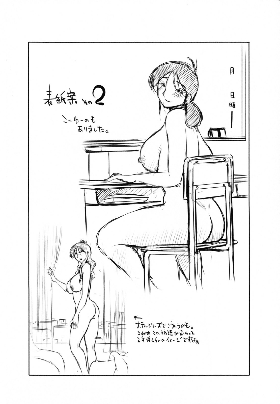 [TsuyaTsuya] Hisae Haitoku Nikki Kanzenban Jou page 204 full