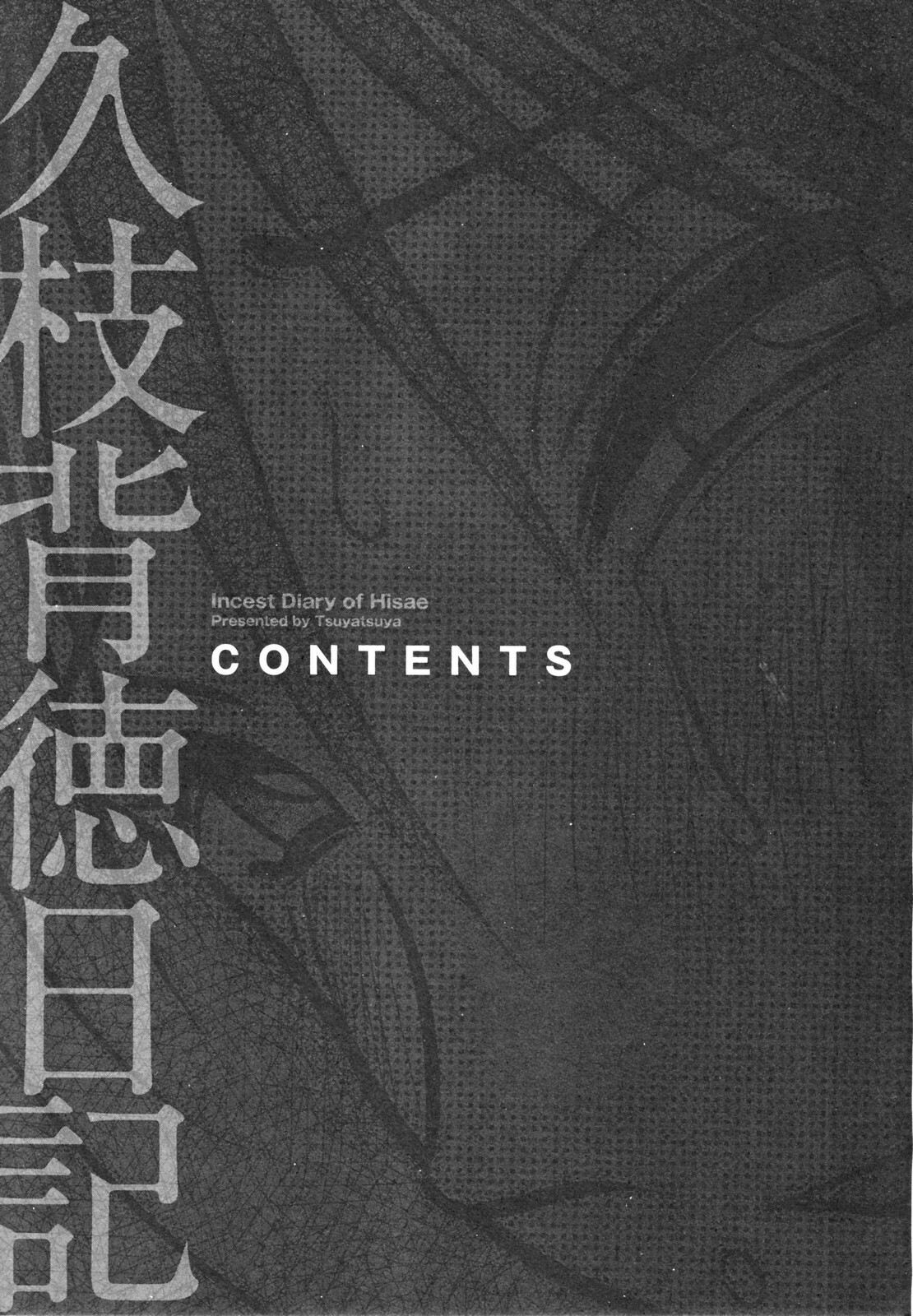 [TsuyaTsuya] Hisae Haitoku Nikki Kanzenban Jou page 25 full