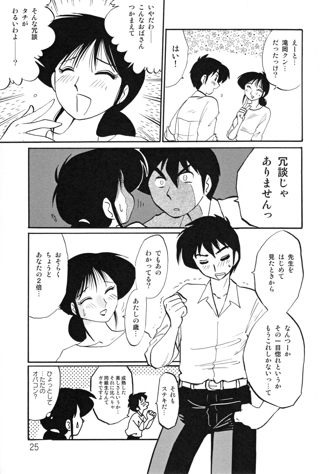 [TsuyaTsuya] Hisae Haitoku Nikki Kanzenban Jou page 29 full