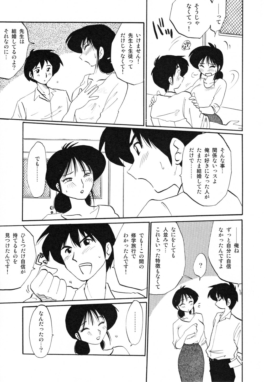 [TsuyaTsuya] Hisae Haitoku Nikki Kanzenban Jou page 31 full
