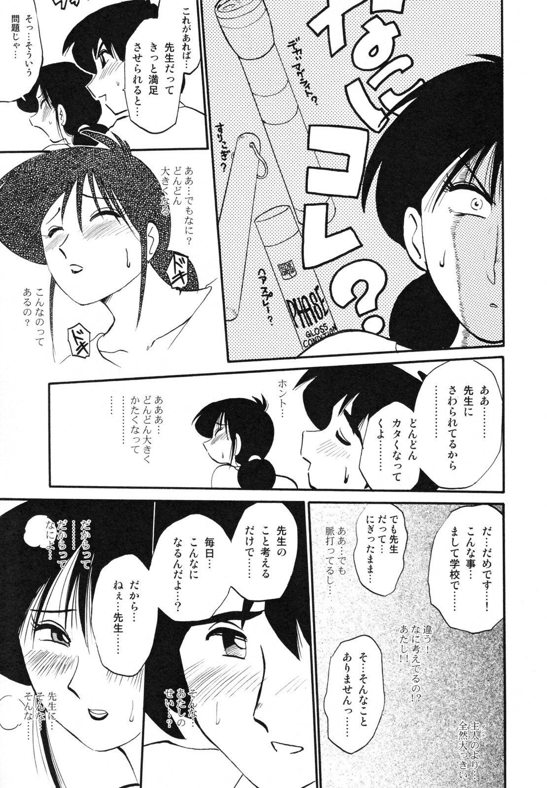 [TsuyaTsuya] Hisae Haitoku Nikki Kanzenban Jou page 33 full