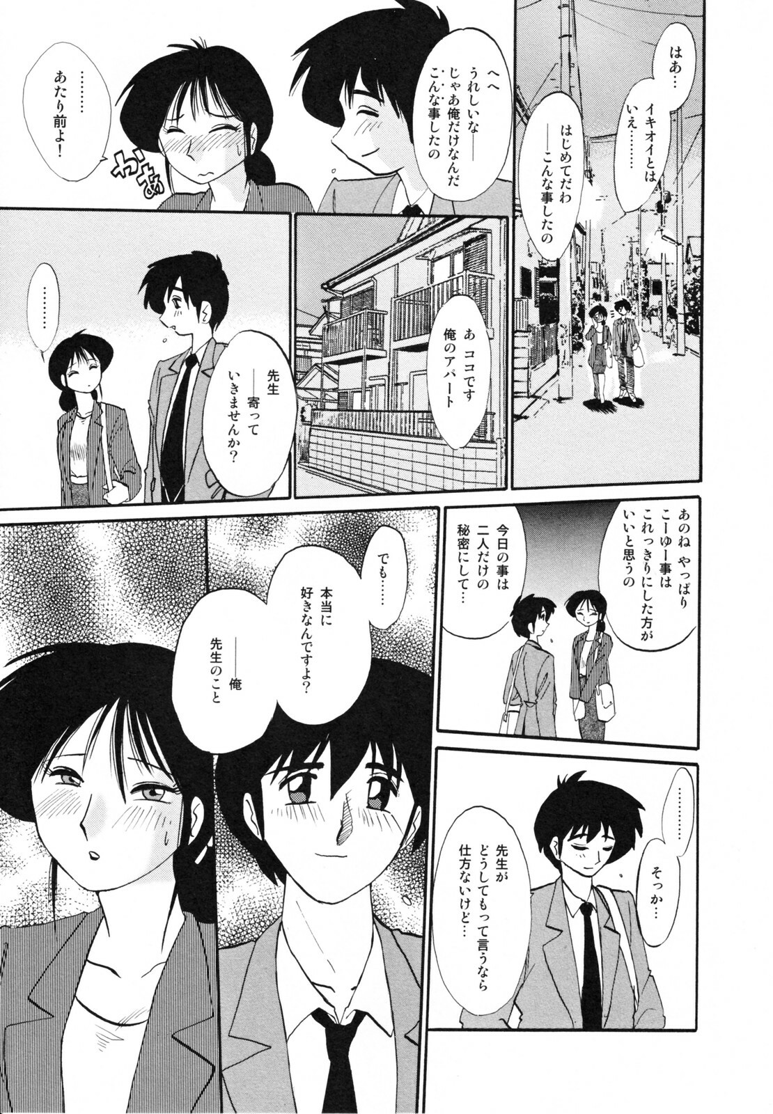 [TsuyaTsuya] Hisae Haitoku Nikki Kanzenban Jou page 41 full