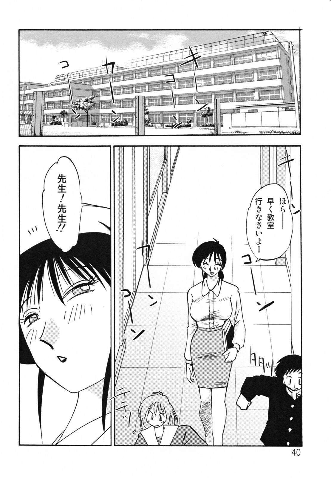 [TsuyaTsuya] Hisae Haitoku Nikki Kanzenban Jou page 44 full