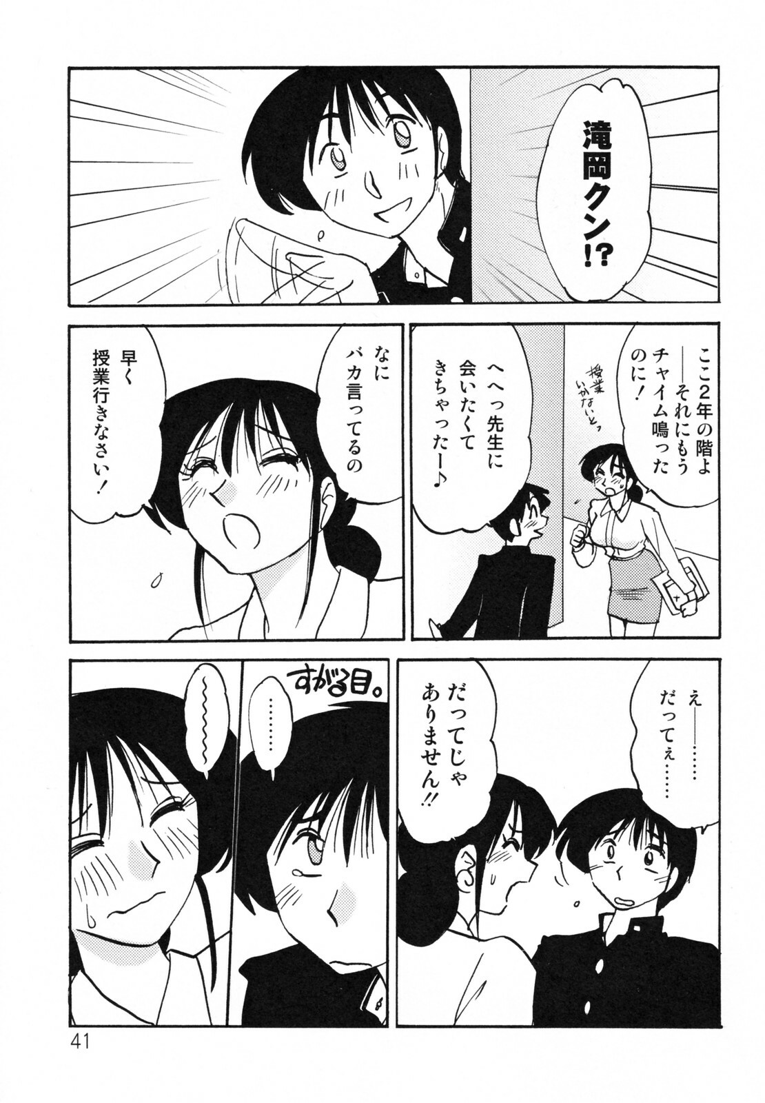 [TsuyaTsuya] Hisae Haitoku Nikki Kanzenban Jou page 45 full