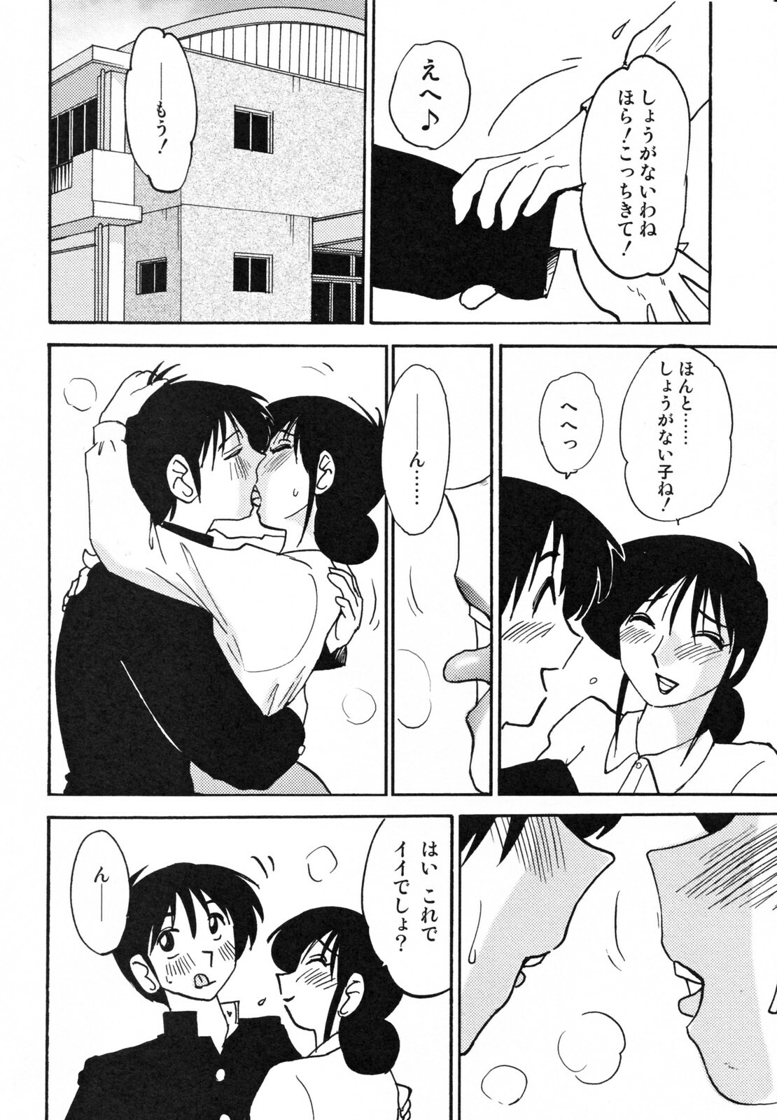 [TsuyaTsuya] Hisae Haitoku Nikki Kanzenban Jou page 46 full