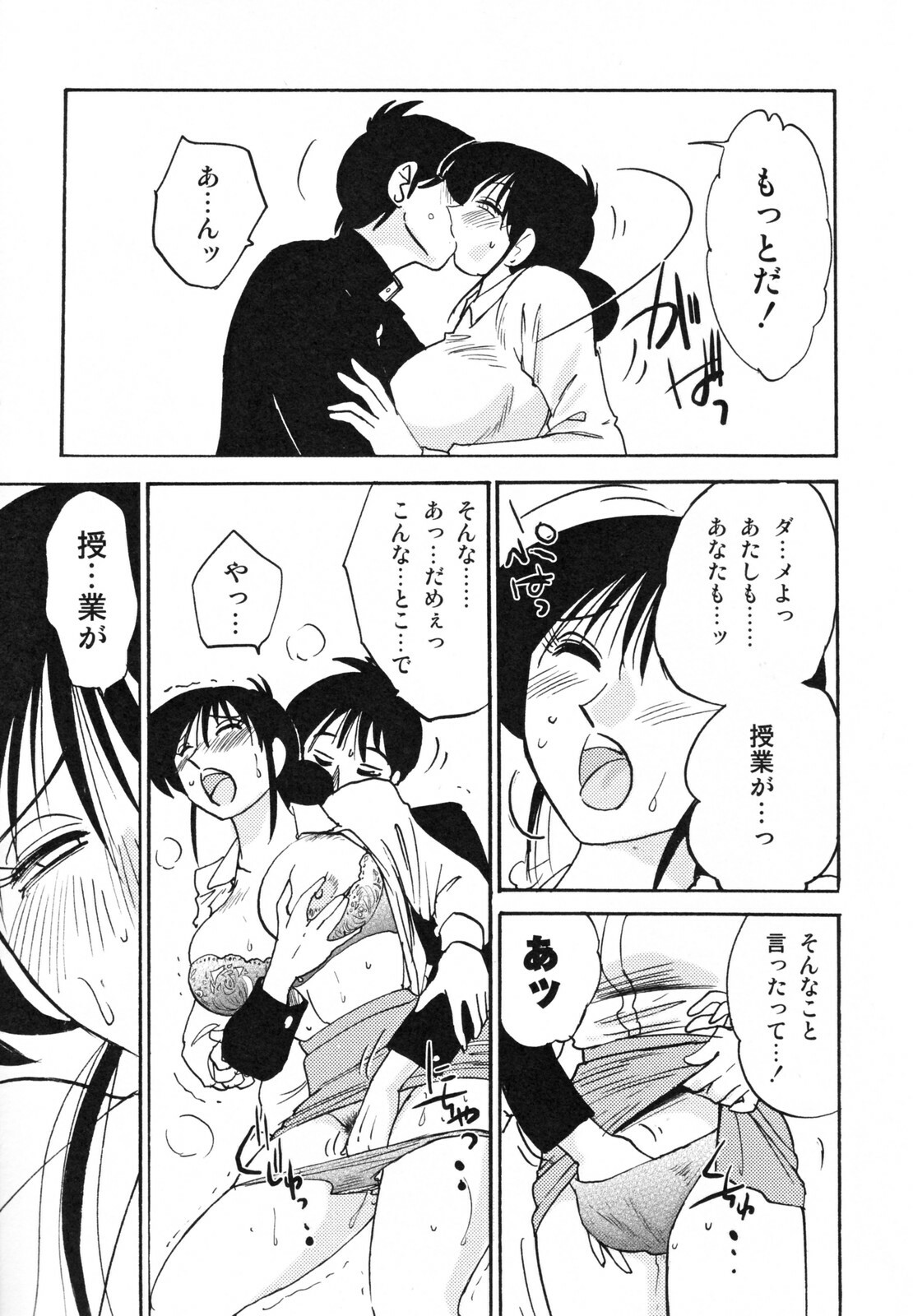 [TsuyaTsuya] Hisae Haitoku Nikki Kanzenban Jou page 47 full