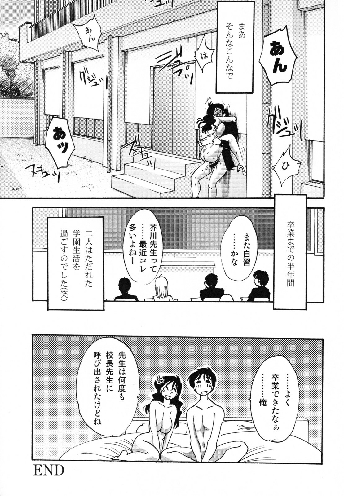 [TsuyaTsuya] Hisae Haitoku Nikki Kanzenban Jou page 51 full