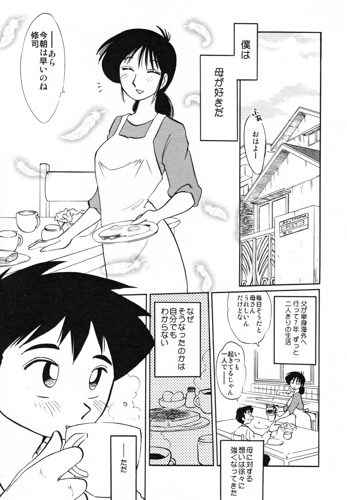 [TsuyaTsuya] Hisae Haitoku Nikki Kanzenban Jou page 53 full