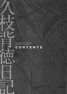 [TsuyaTsuya] Hisae Haitoku Nikki Kanzenban Jou - page 25