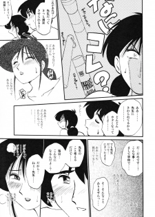 [TsuyaTsuya] Hisae Haitoku Nikki Kanzenban Jou - page 33