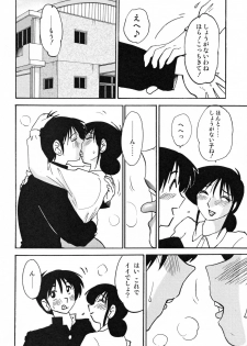 [TsuyaTsuya] Hisae Haitoku Nikki Kanzenban Jou - page 46