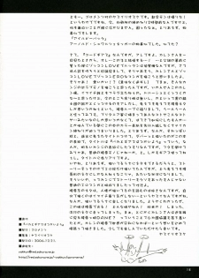 (C71) [Goromenz (Yasui Riosuke)] Baka to Geass wa Tsukaiyou (CODE GEASS: Lelouch of the Rebellion) [Chinese] [萌文化研究社] - page 17