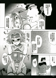 (C71) [Goromenz (Yasui Riosuke)] Baka to Geass wa Tsukaiyou (CODE GEASS: Lelouch of the Rebellion) [Chinese] [萌文化研究社] - page 3