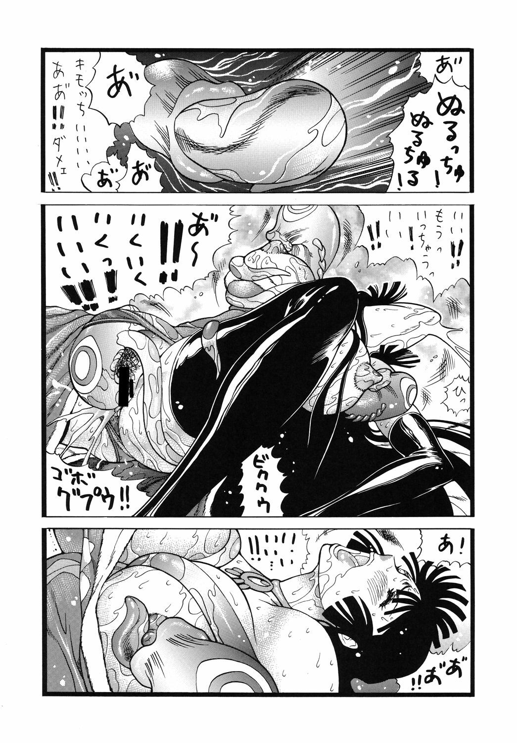 [Rippadou] GoriMan (Cat's eye,XXX Holic,Macross F,Bubble Gum Crisis) page 15 full