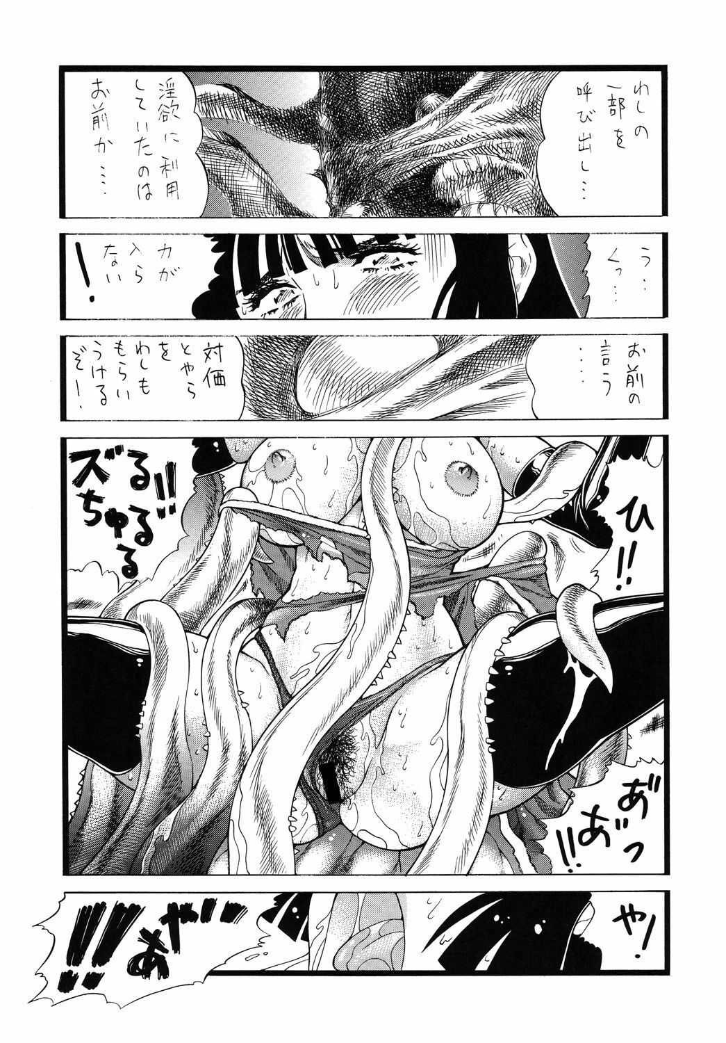 [Rippadou] GoriMan (Cat's eye,XXX Holic,Macross F,Bubble Gum Crisis) page 18 full