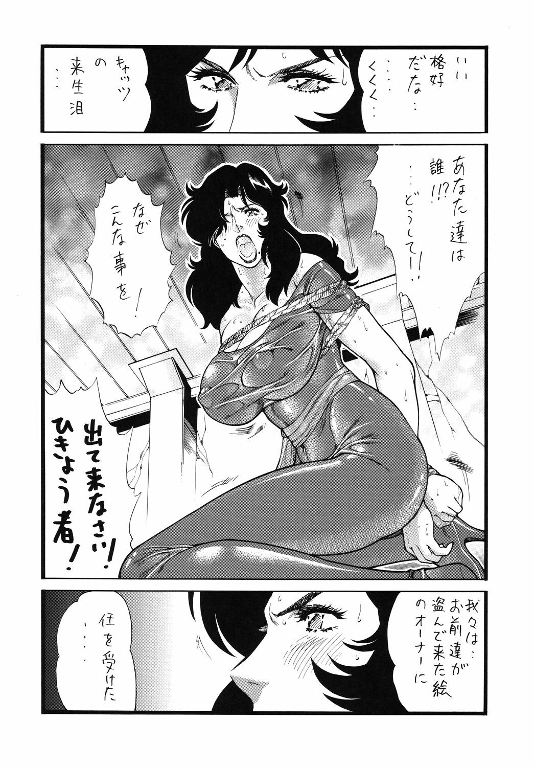 [Rippadou] GoriMan (Cat's eye,XXX Holic,Macross F,Bubble Gum Crisis) page 2 full