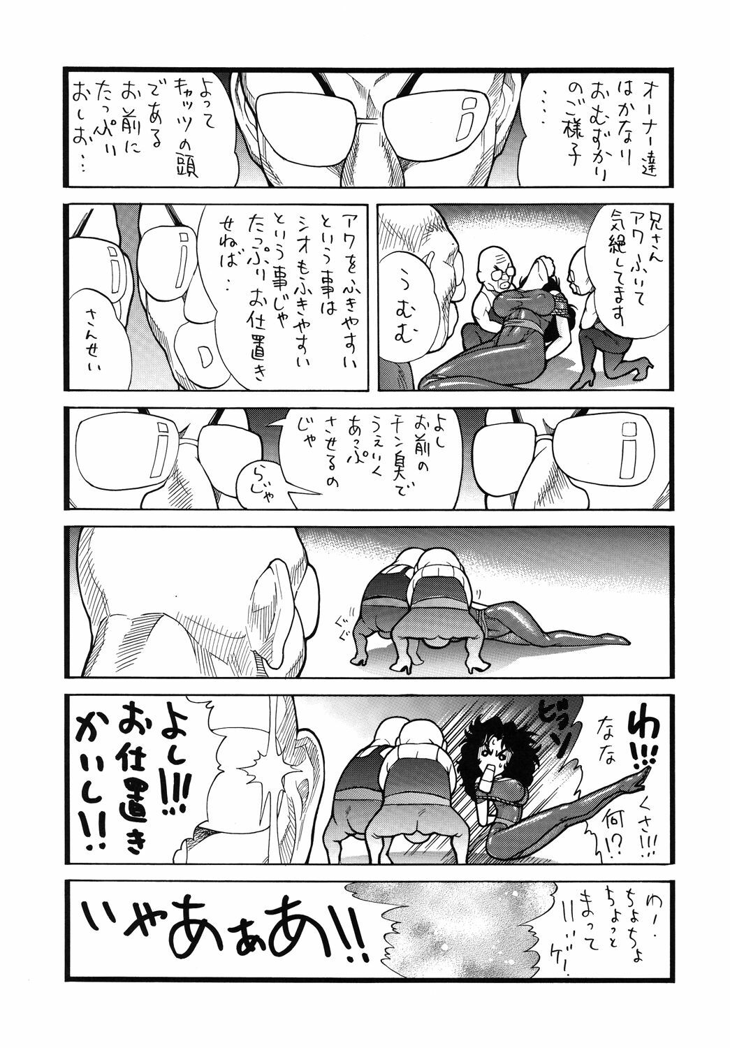 [Rippadou] GoriMan (Cat's eye,XXX Holic,Macross F,Bubble Gum Crisis) page 4 full