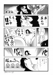 [Rippadou] GoriMan (Cat's eye,XXX Holic,Macross F,Bubble Gum Crisis) - page 11