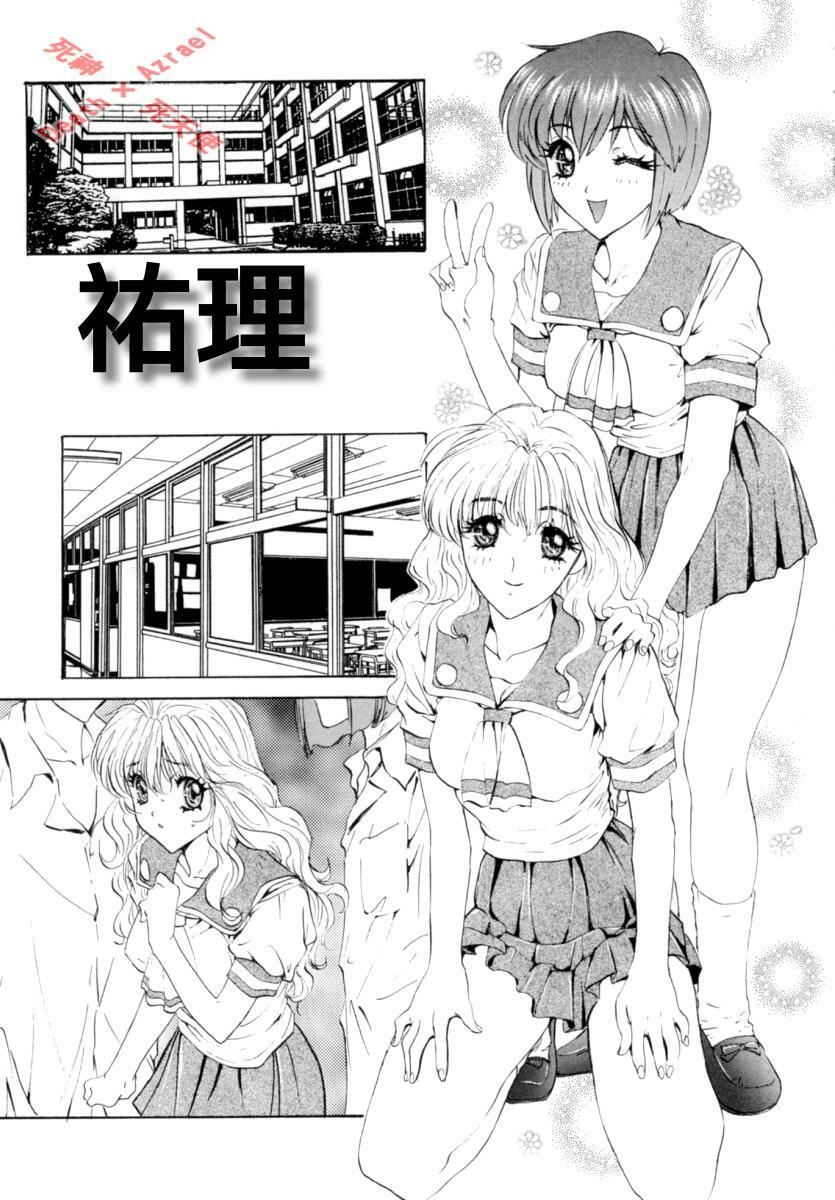 [Nanno Koto] Secret Love [Chinese] page 129 full