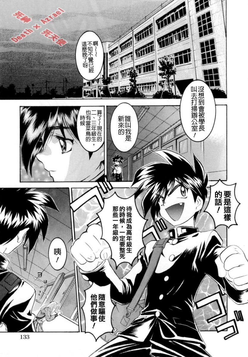 [Nanno Koto] Secret Love [Chinese] page 137 full