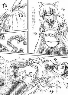 (SC32) [Sumomo Dou (Sumomo EX)] Vivian Bessatsu 35 - page 14