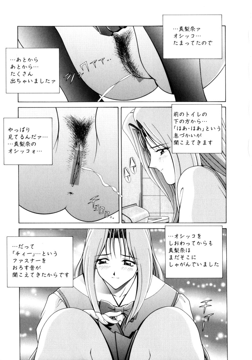 [Gun] Houkago Play - Play at Afterschool - page 10 full