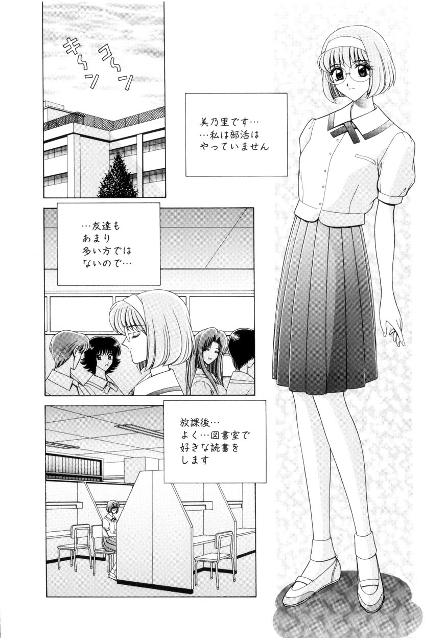 [Gun] Houkago Play - Play at Afterschool - page 101 full