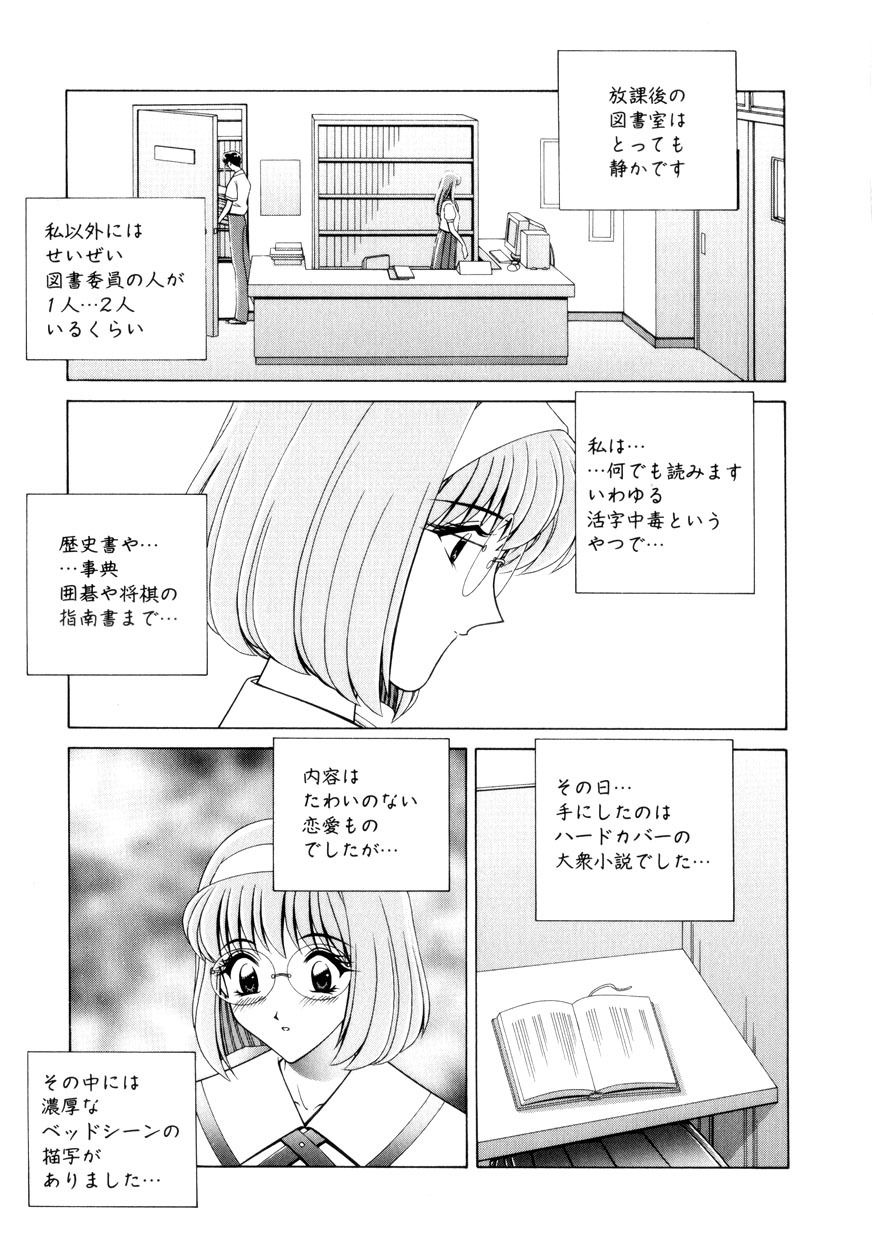 [Gun] Houkago Play - Play at Afterschool - page 102 full