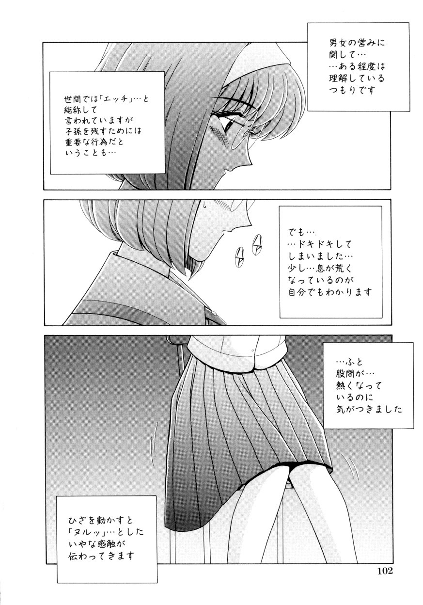 [Gun] Houkago Play - Play at Afterschool - page 103 full