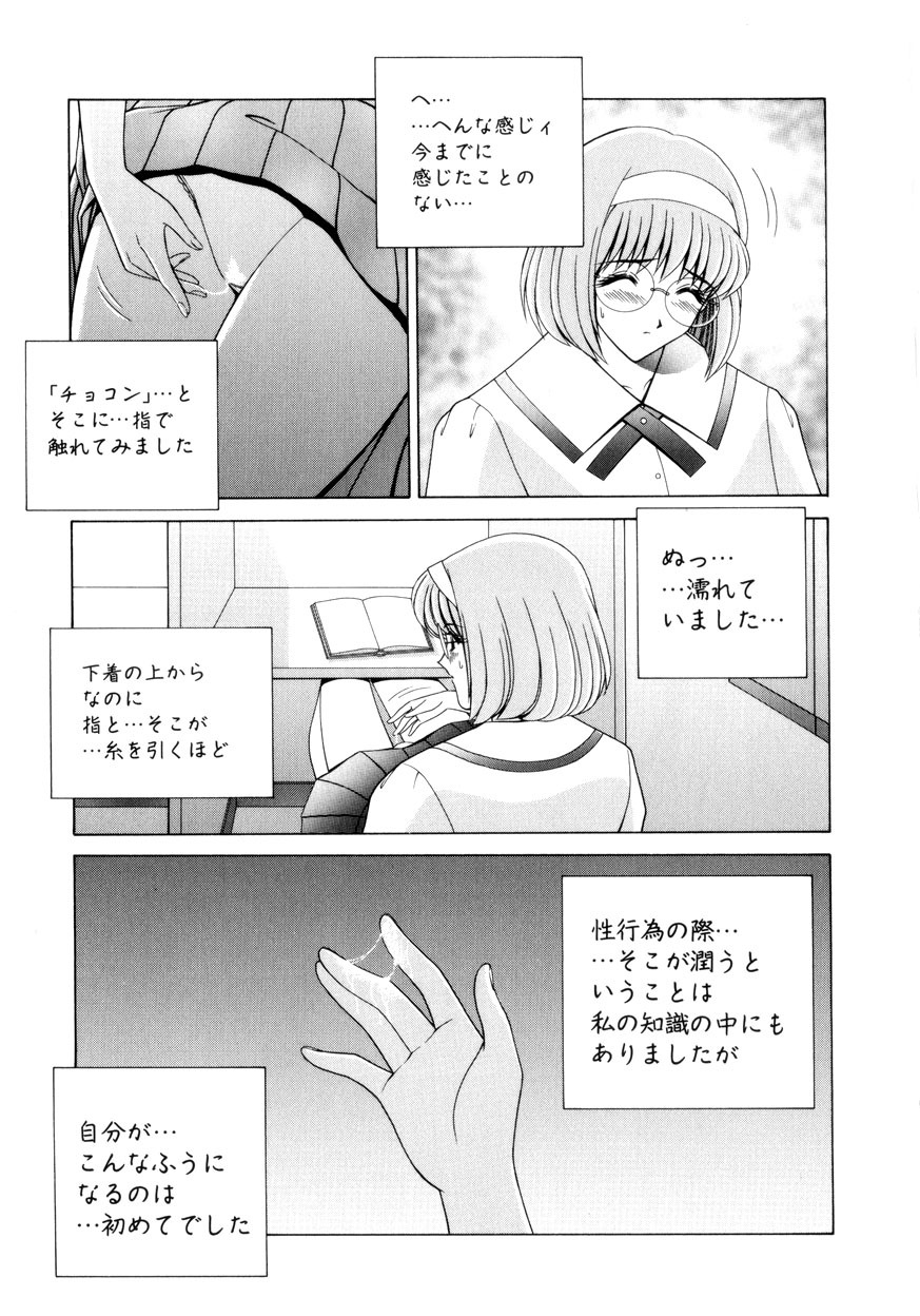 [Gun] Houkago Play - Play at Afterschool - page 104 full