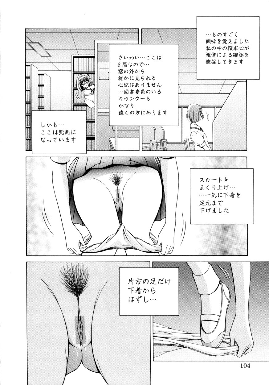 [Gun] Houkago Play - Play at Afterschool - page 105 full