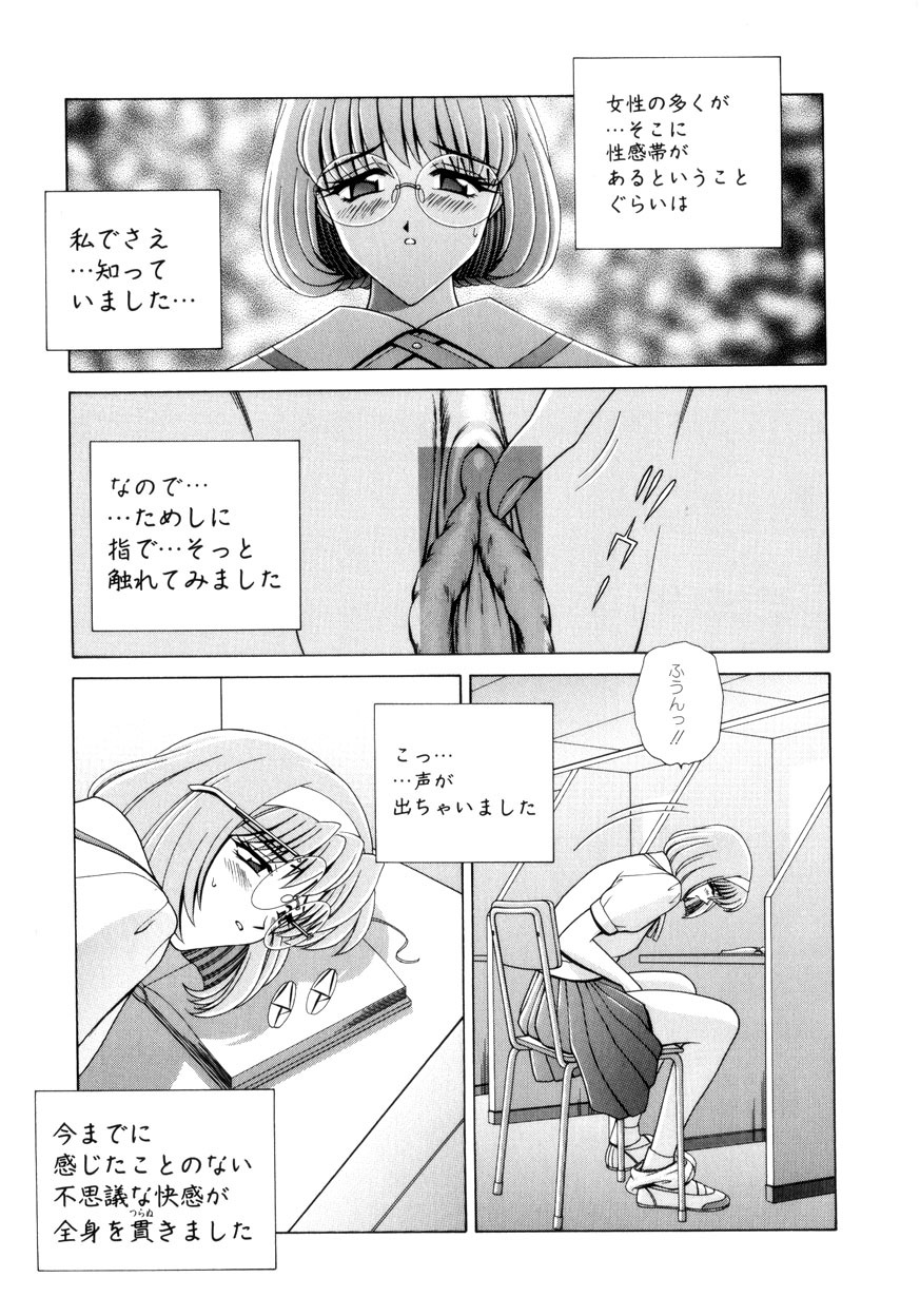 [Gun] Houkago Play - Play at Afterschool - page 108 full