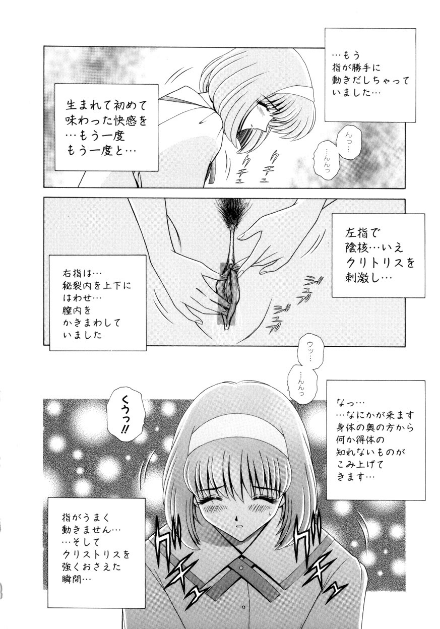 [Gun] Houkago Play - Play at Afterschool - page 109 full