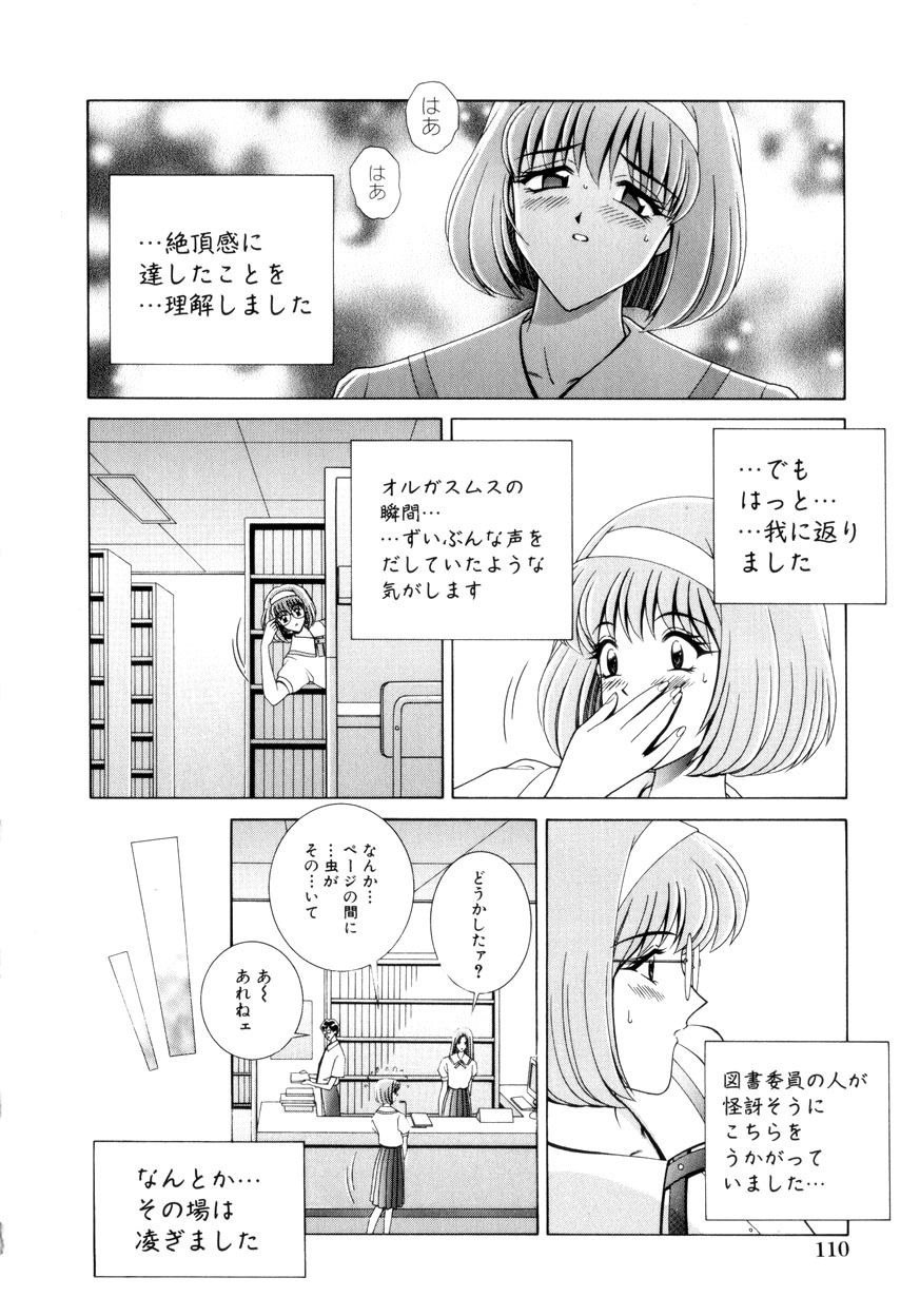 [Gun] Houkago Play - Play at Afterschool - page 111 full