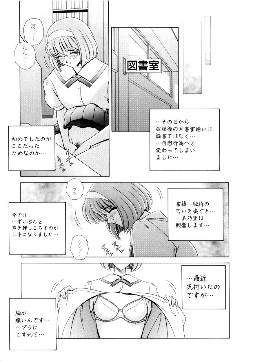 [Gun] Houkago Play - Play at Afterschool - page 112 full