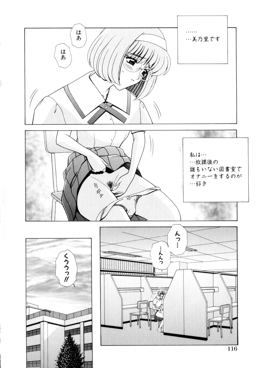 [Gun] Houkago Play - Play at Afterschool - page 117 full