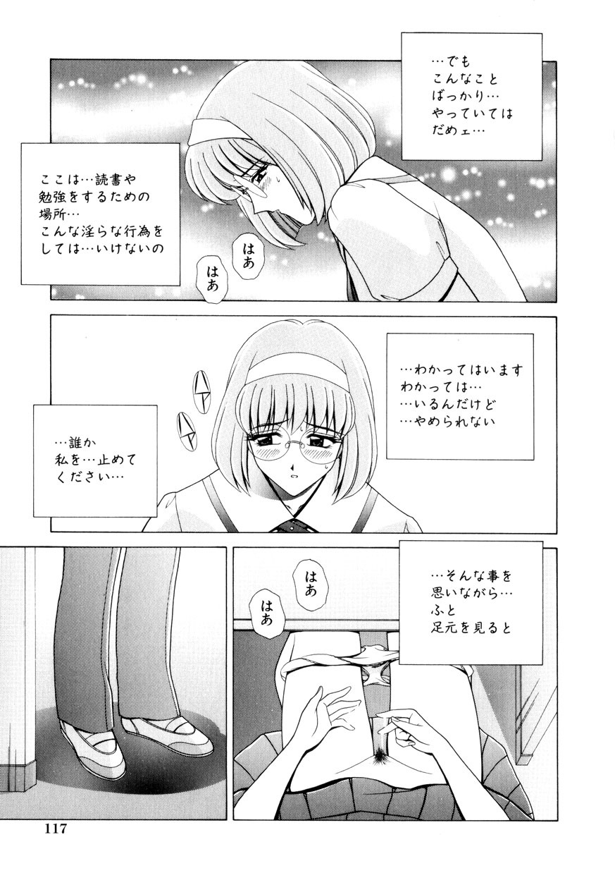 [Gun] Houkago Play - Play at Afterschool - page 118 full