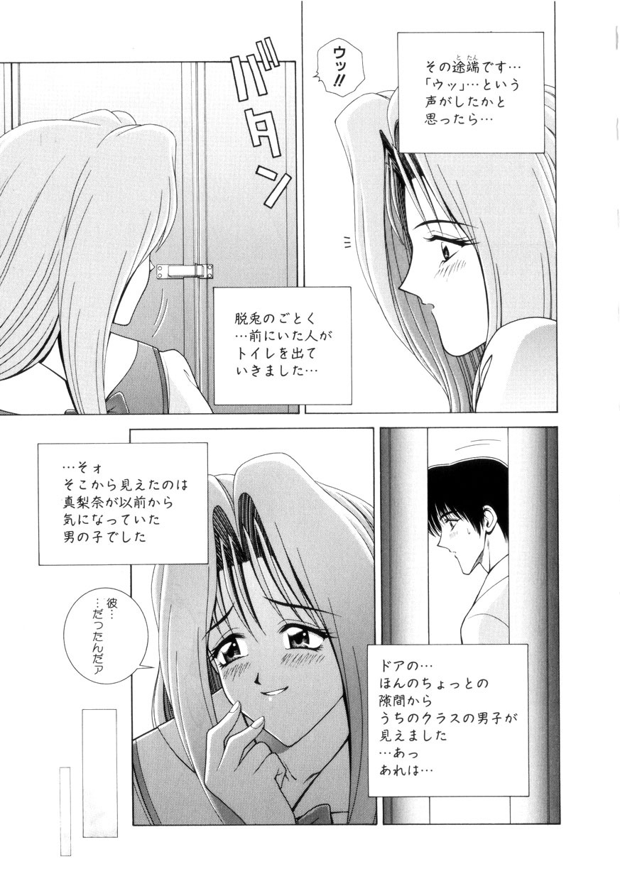 [Gun] Houkago Play - Play at Afterschool - page 12 full