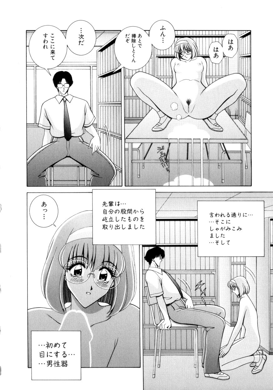 [Gun] Houkago Play - Play at Afterschool - page 127 full