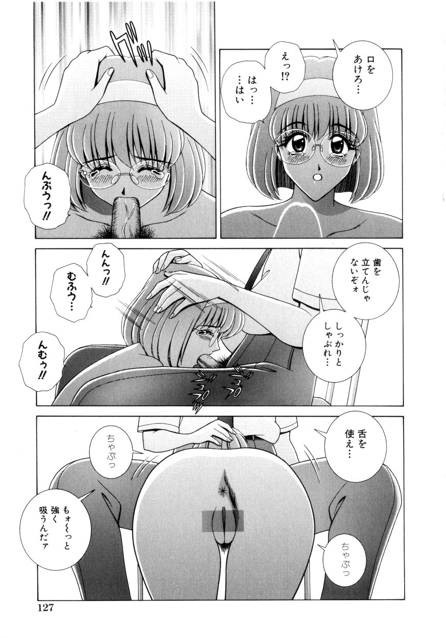 [Gun] Houkago Play - Play at Afterschool - page 128 full