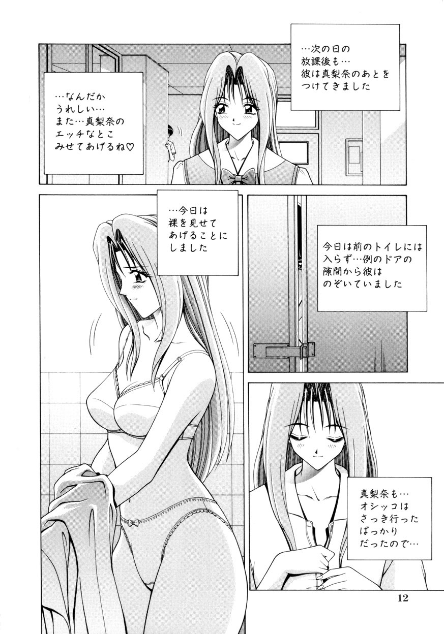 [Gun] Houkago Play - Play at Afterschool - page 13 full