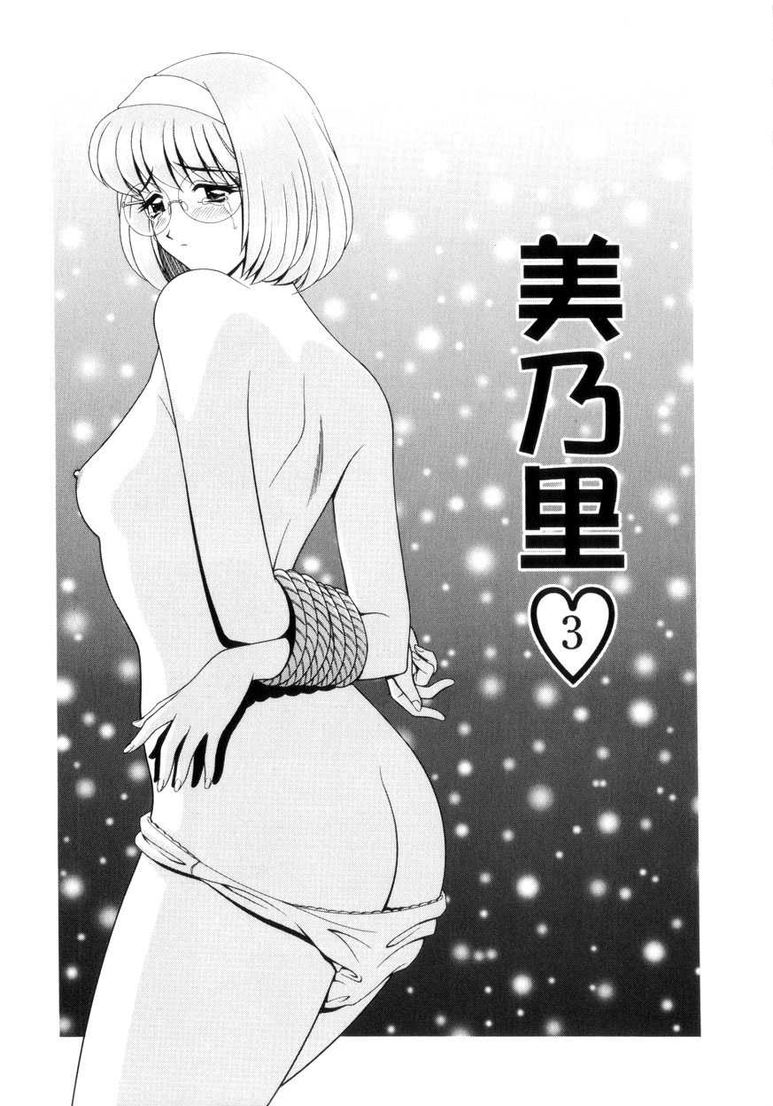 [Gun] Houkago Play - Play at Afterschool - page 132 full