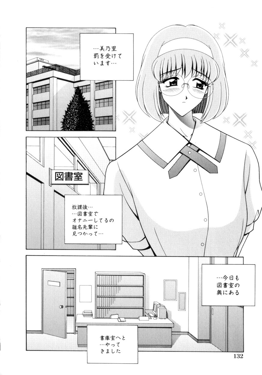 [Gun] Houkago Play - Play at Afterschool - page 133 full