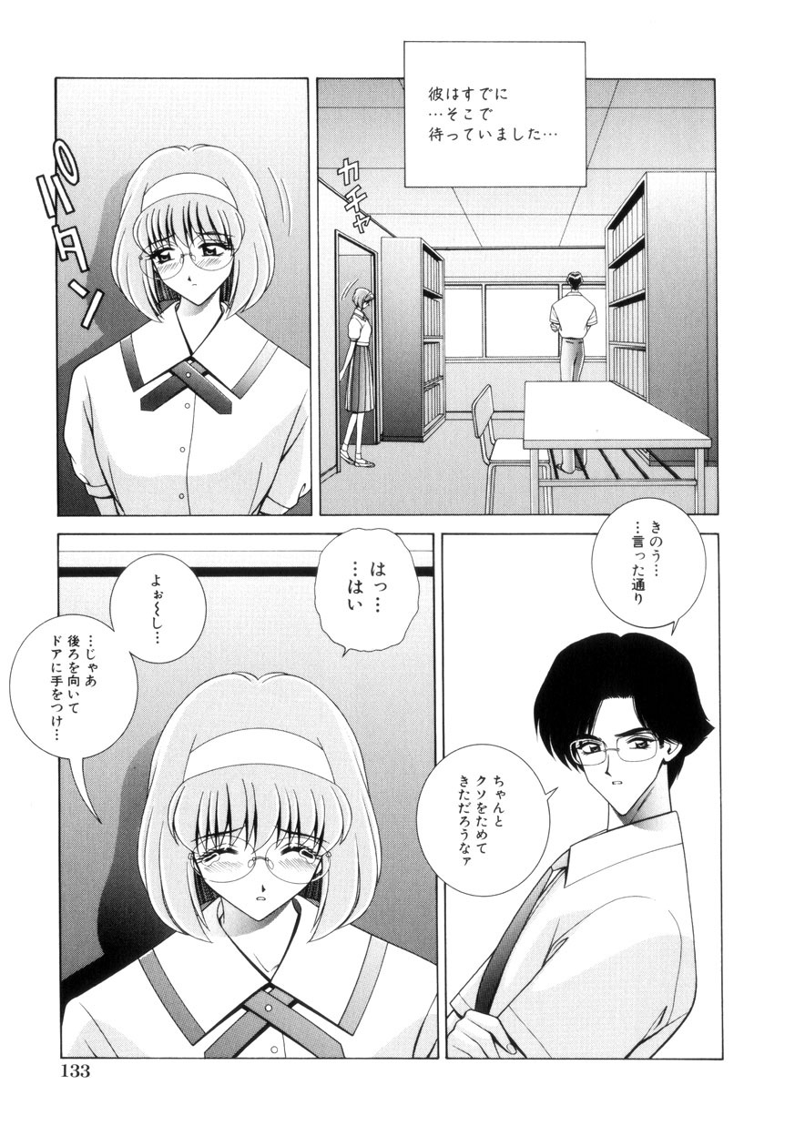 [Gun] Houkago Play - Play at Afterschool - page 134 full