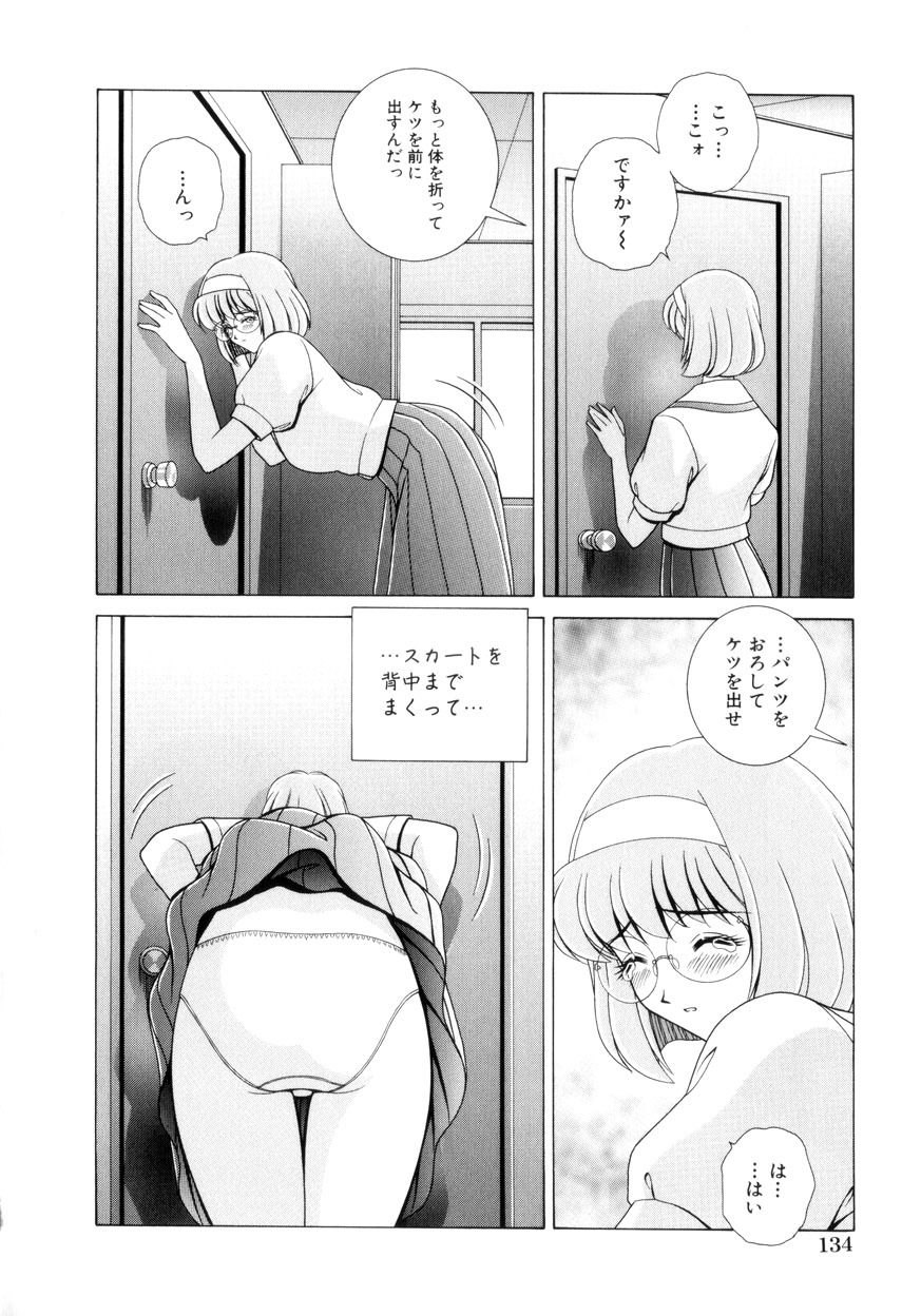 [Gun] Houkago Play - Play at Afterschool - page 135 full