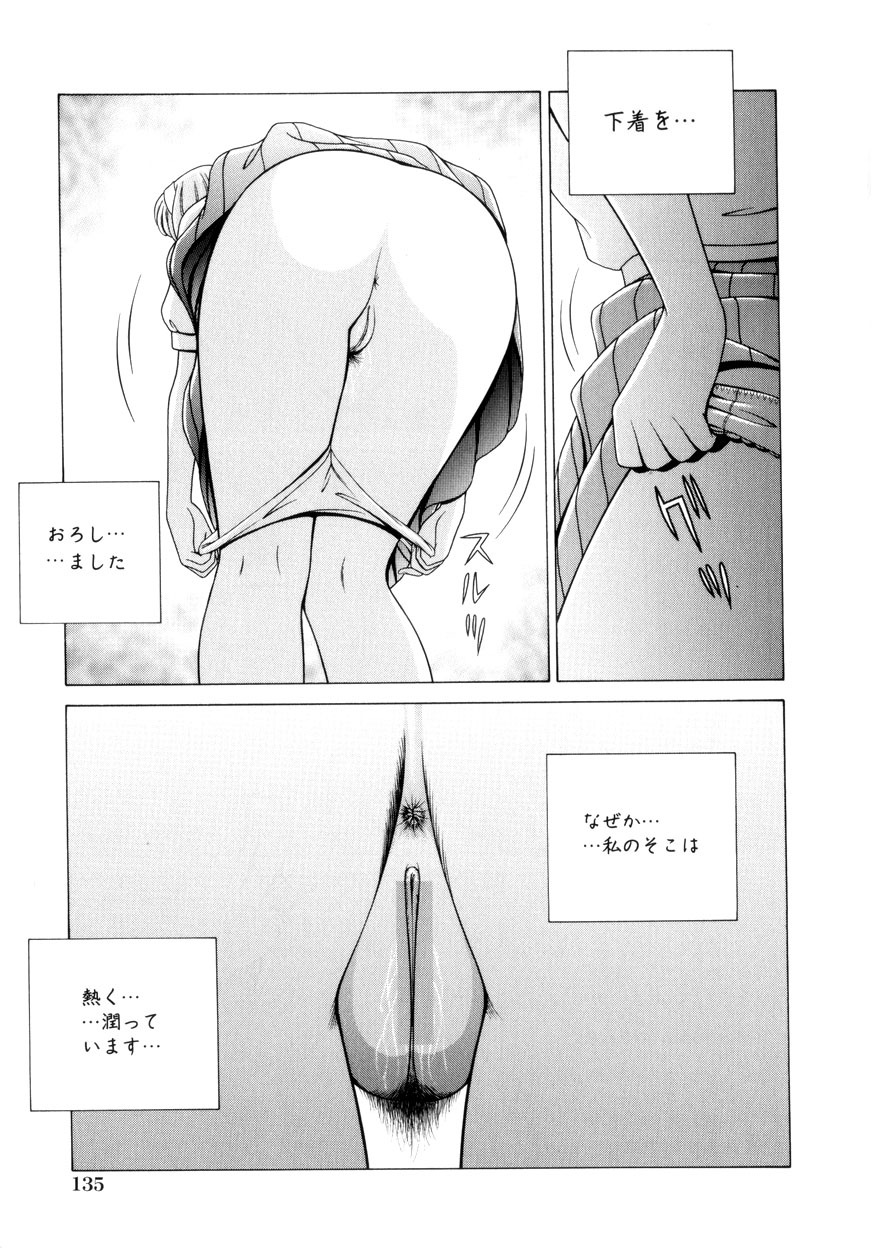 [Gun] Houkago Play - Play at Afterschool - page 136 full