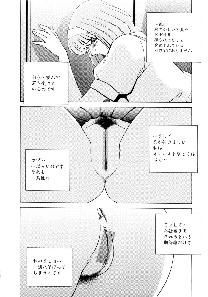 [Gun] Houkago Play - Play at Afterschool - page 137 full