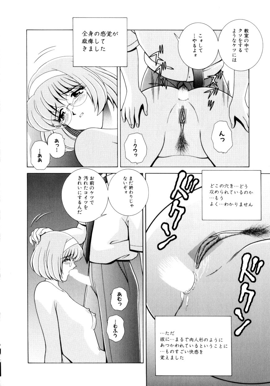 [Gun] Houkago Play - Play at Afterschool - page 145 full