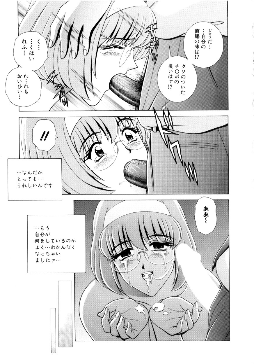 [Gun] Houkago Play - Play at Afterschool - page 146 full